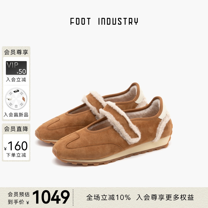 FOOTINDUSTRY足下工业毛绒玛丽珍