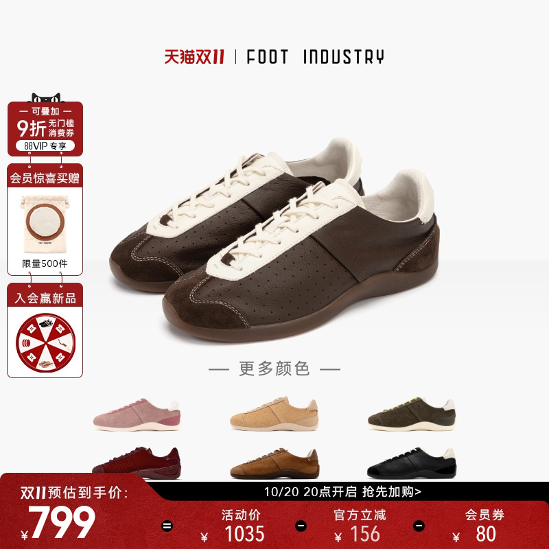FOOTINDUSTRY足下工业芭蕾德训