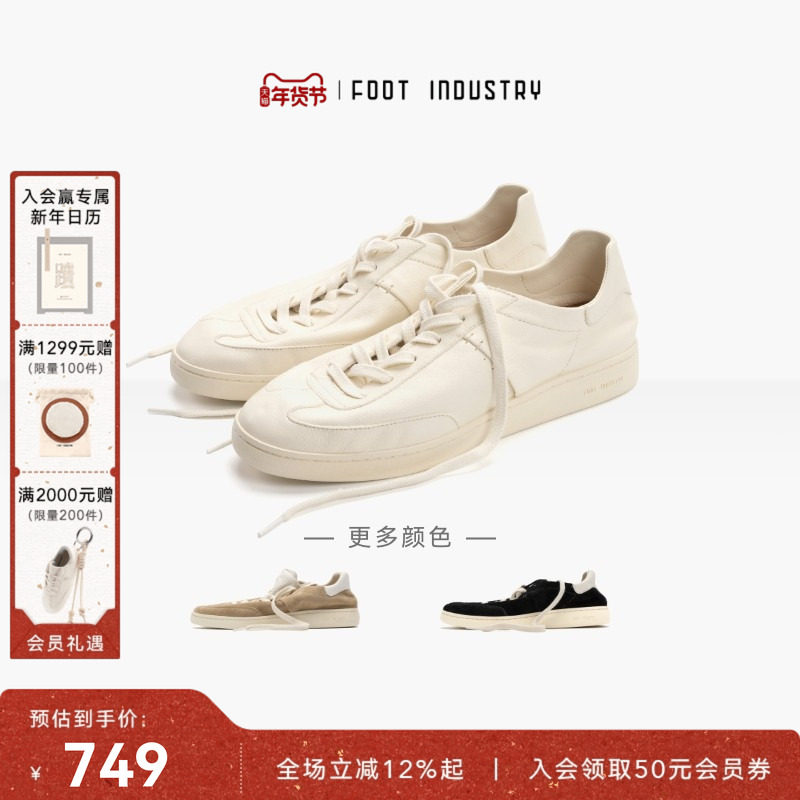 足下工业极简德训 FOOT INDUSTRY 男女百搭白色松弛舒适休闲薄底,女鞋,德训鞋,淘宝优惠券,粉丝福利购,淘宝优惠卷