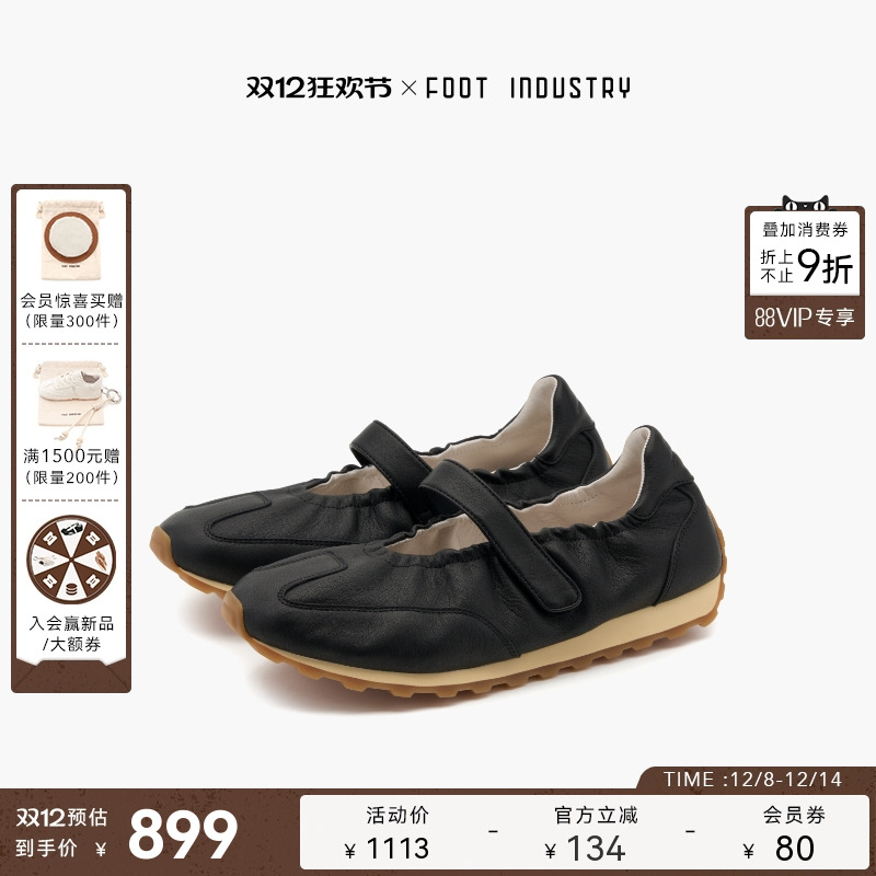 FOOTINDUSTRY足下工业玛丽珍