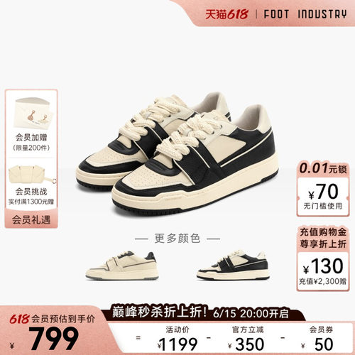 FOOTINDUSTRY足下工业90s板鞋
