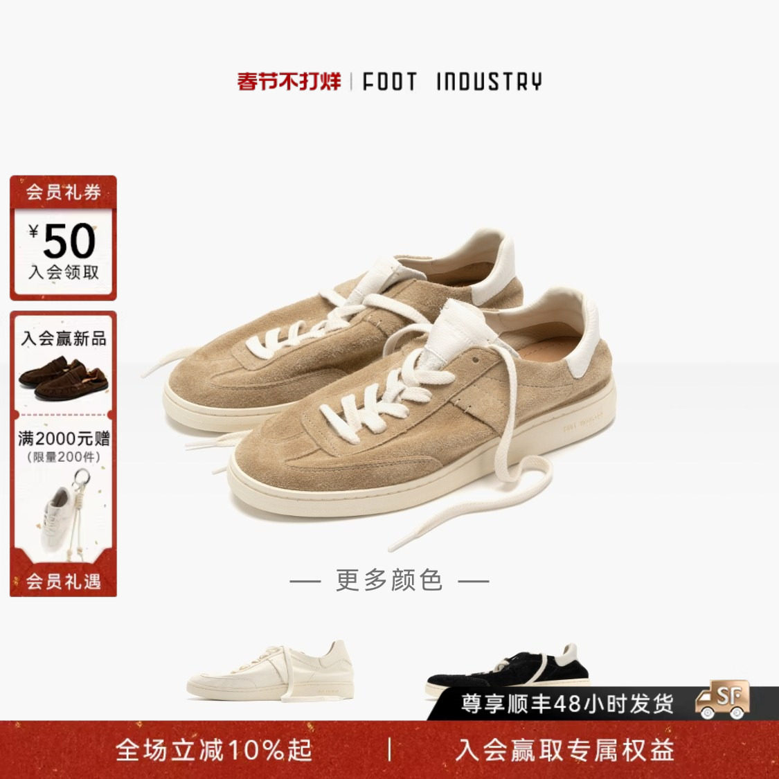 足下工业极简德训鞋 FOOT INDUSTRY 男女同款松弛休闲舒适复古