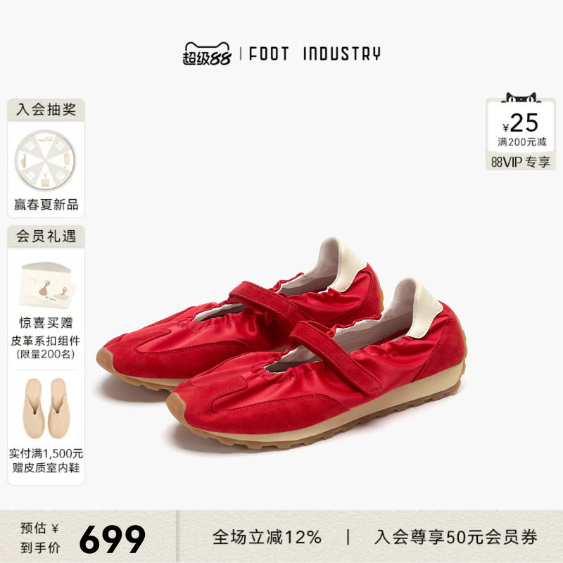 「马年系列」足下工业玛丽珍跑鞋 FOOT INDUSTRY红色新年休闲女鞋
