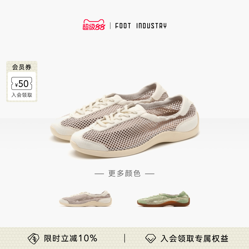 「2025新款」FOOT INDUSTRY 足下工业 网布芭蕾德训夏季女鞋休闲
