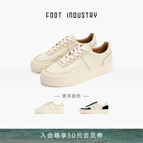FOOTINDUSTRY足下工业网球板鞋