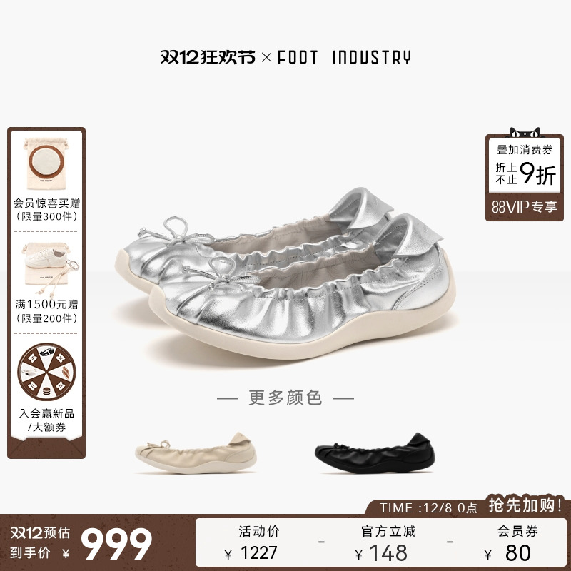 FOOTINDUSTRY足下工业芭蕾舞鞋