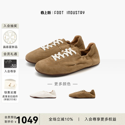 足下工业柔软褶皱德训鞋