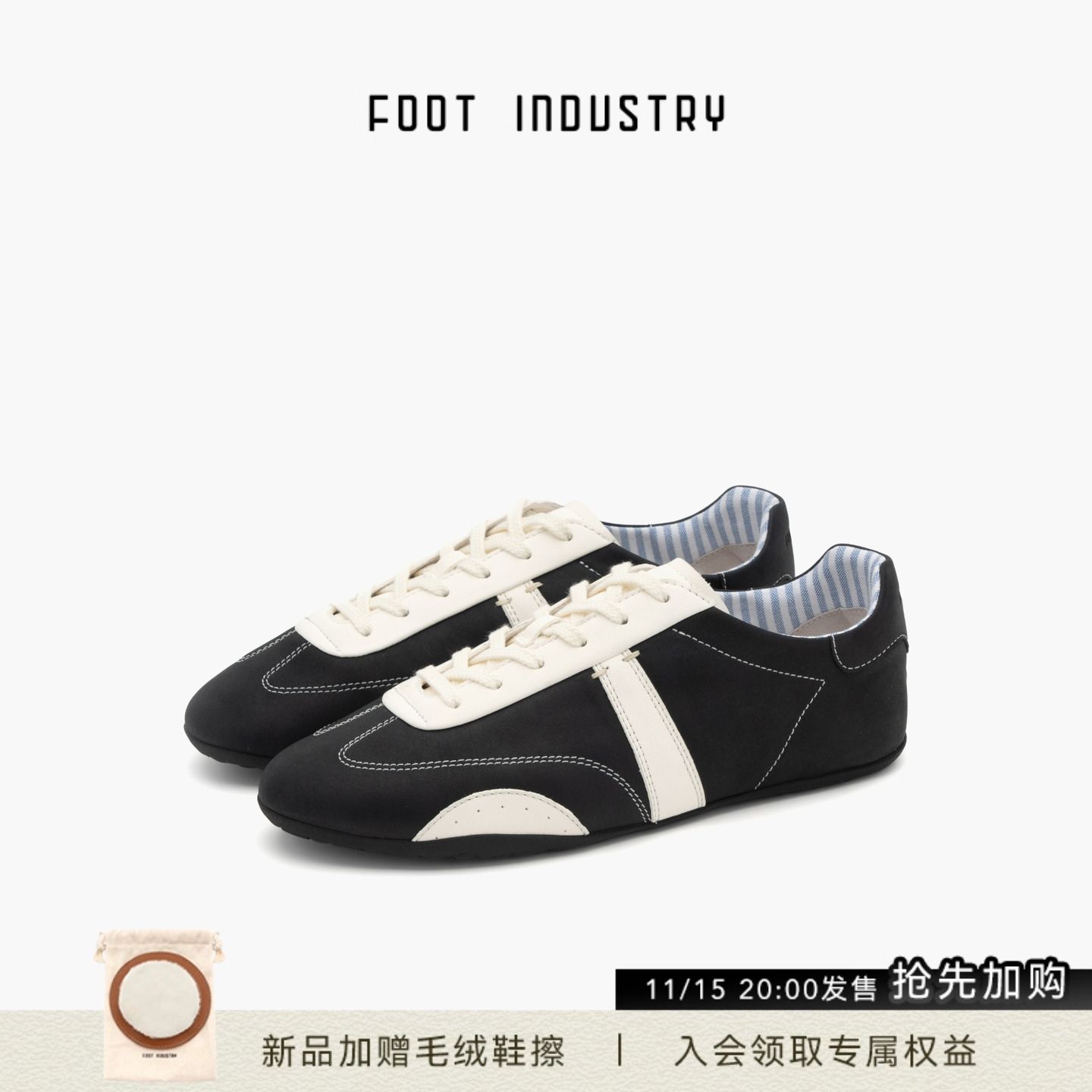 FOOTINDUSTRY足下工业薄底德训