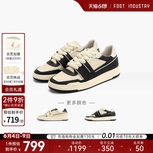 FOOTINDUSTRY足下工业90s板鞋