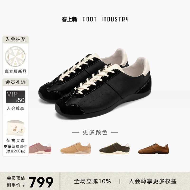 FOOTINDUSTRY足下工业芭蕾德训