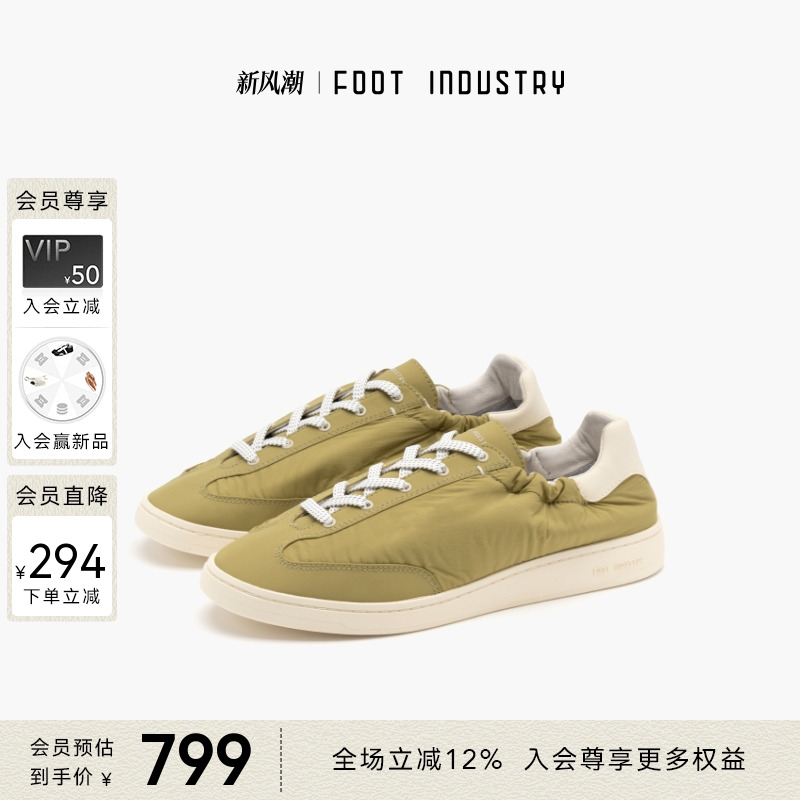 FOOTINDUSTRY防泼水极简德训鞋