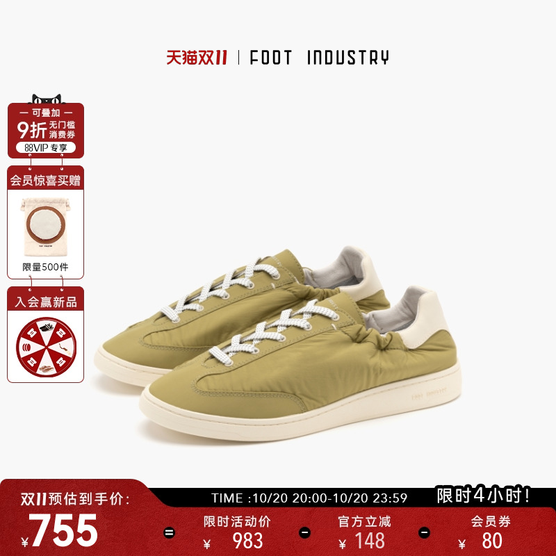 FOOTINDUSTRY防泼水极简德训鞋