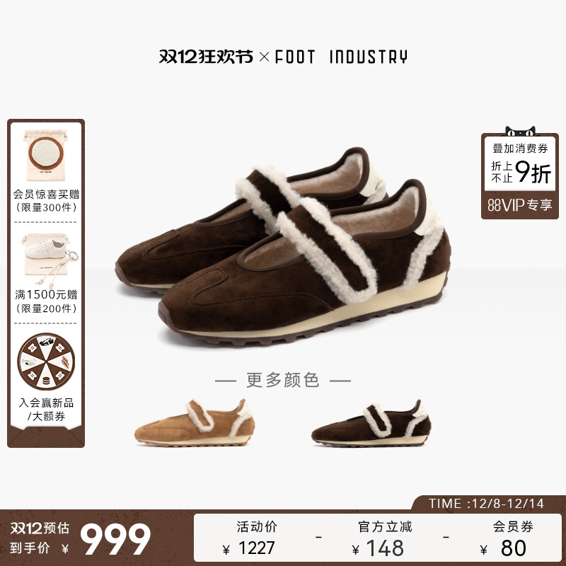 FOOTINDUSTRY足下工业毛绒玛丽珍