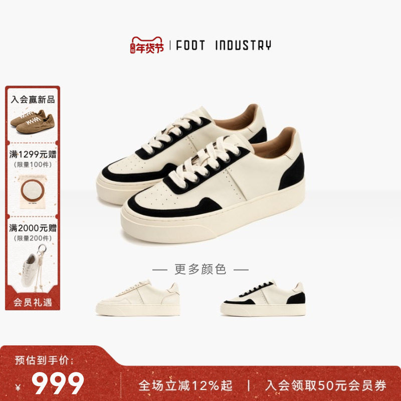 足下工业 FOOT INDUSTRY 网球板鞋 牛皮厚底休闲舒适百搭男女同款