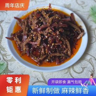 四川麻辣牛肉熟食真空盐帮菜特产冷吃牛肉干条宿舍小零食网红小吃