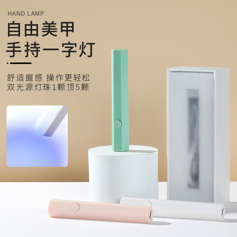 美甲手持一字灯光疗机小型迷你便携蓄电甲片烤灯美甲灯不黑手