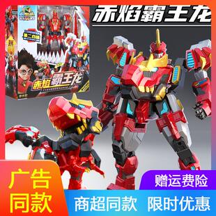 心奇爆龙战车x4超斗赤焰霸王恐龙变形机器人男孩暴龙新奇礼物全套