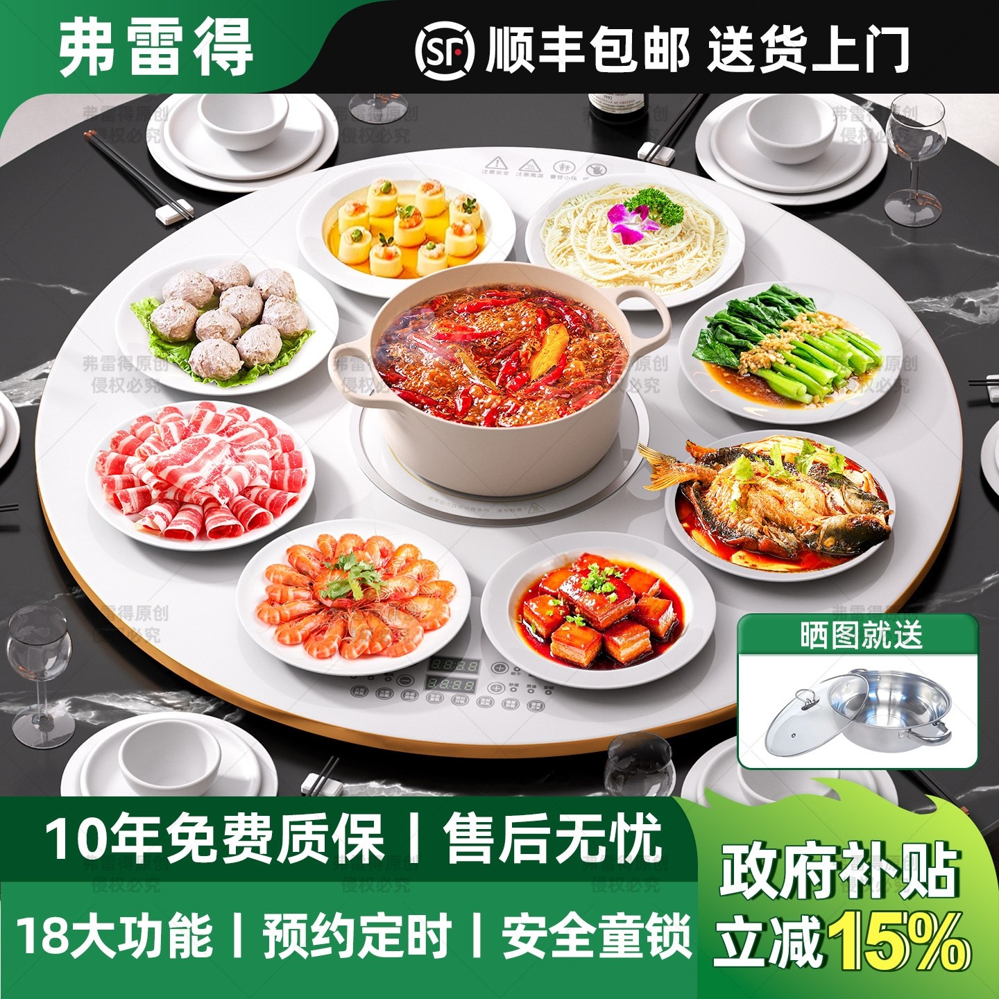 弗雷得暖菜板带电磁炉火锅白色饭用电动餐桌转盘菜保温板热菜板家,生活电器,保温碟/暖菜板/冷暖杯垫/暖桌垫,淘宝优惠券,粉丝福利购,淘宝优惠卷