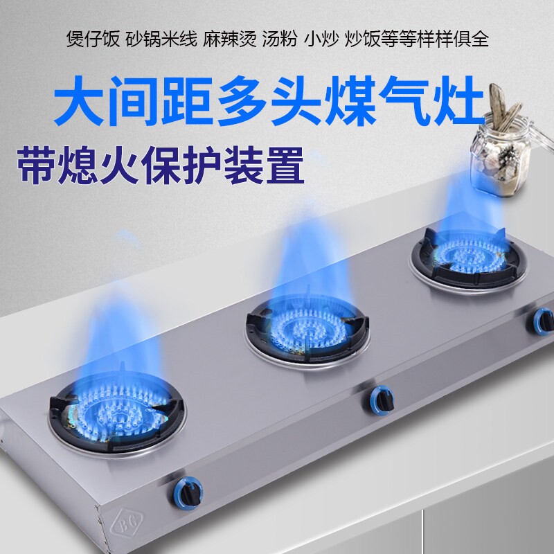 商用煲仔炉液化气天然气多头燃气