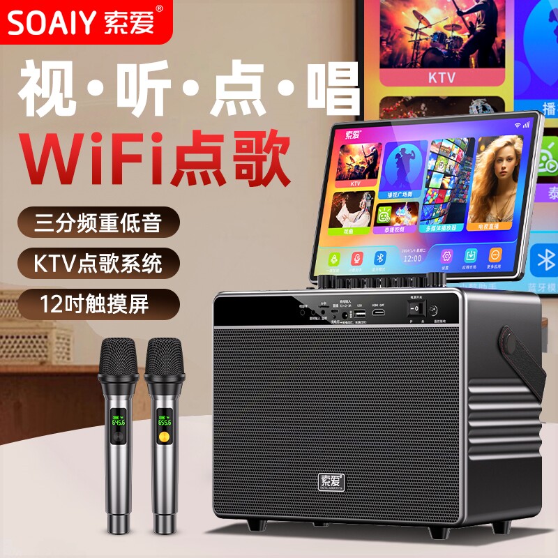 索爱WiFi智能蓝牙音箱家用高音质大音量显示屏点歌唱K小音响户外