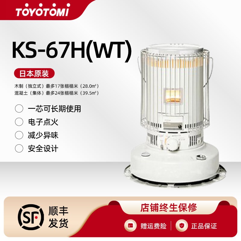 TOYOTOMI丰臣取暖炉日本户外取暖