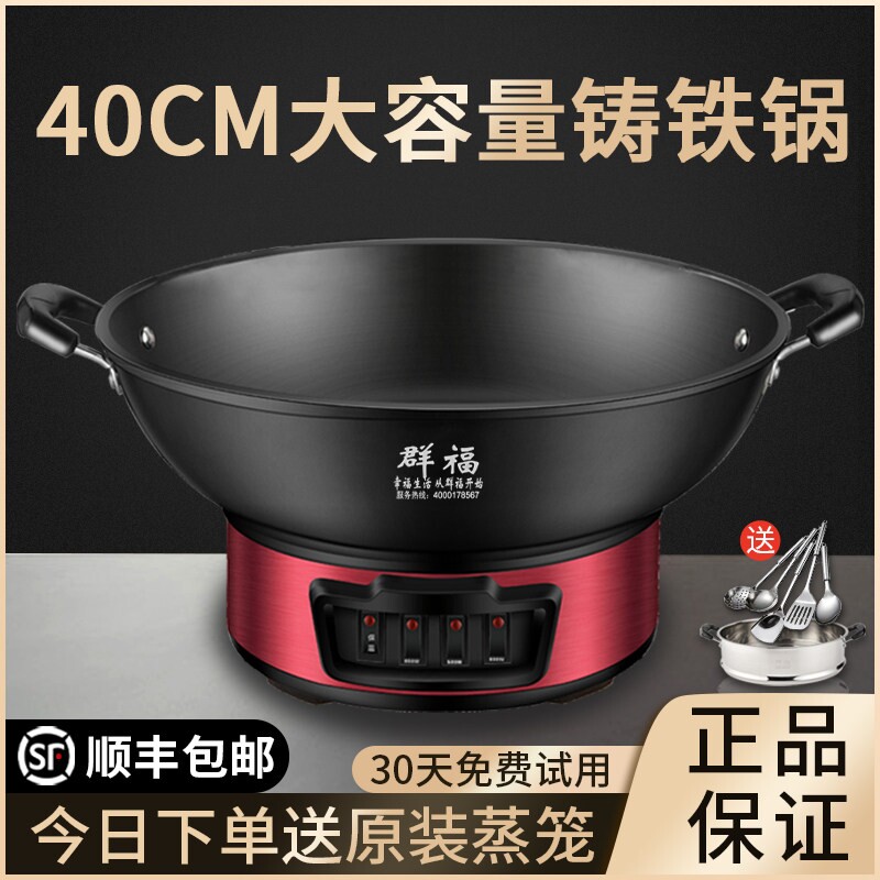 群福40大容量大型商用铸铁食堂工