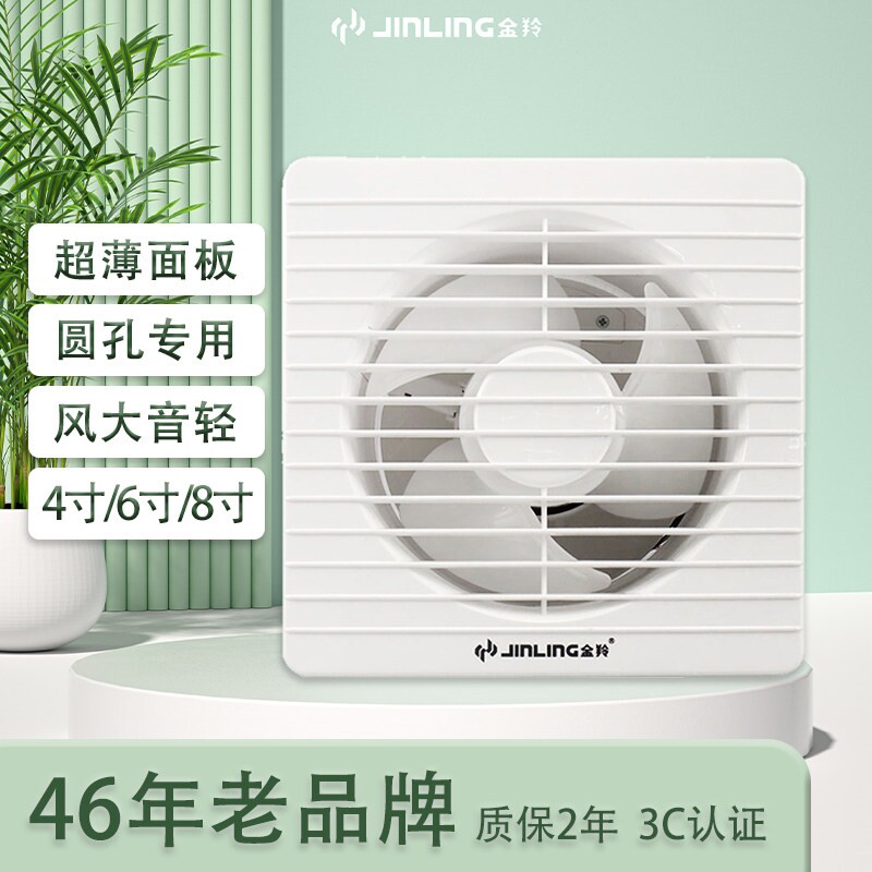 金羚排气扇卫生间4/6/8寸换气扇房强力静音家用玻璃窗式抽风机厨