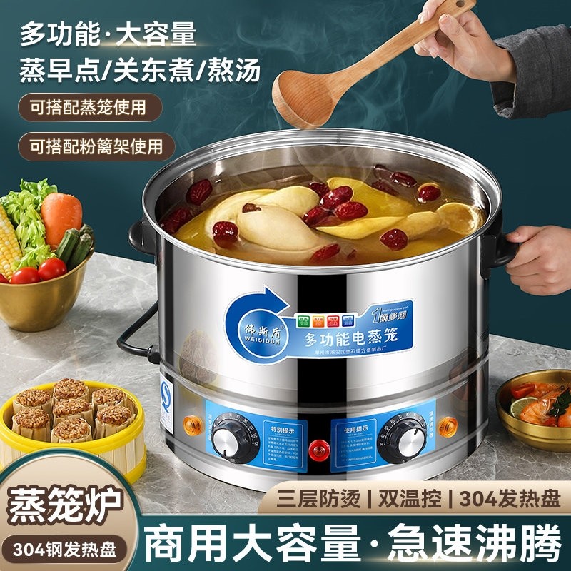 蒸包炉商用大容量多功能蒸菜锅家不锈钢蒸馒头锅多层电蒸笼用304,厨房/烹饪用具,蒸锅/蒸桶,淘宝优惠券,粉丝福利购,淘宝优惠卷