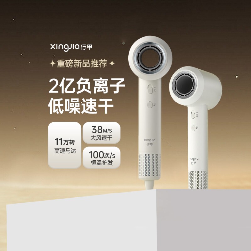 行甲高速吹风机11万转2亿负离子