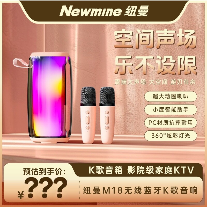 Newmine/纽曼M18蓝牙音箱家用无