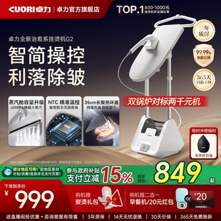 卓力2025新款 G201机蒸汽 家用挂烫机立式 烫衣电熨斗增压熨衣机ZLY