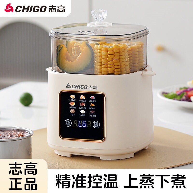 志高电蒸锅家用可预约小型煮蛋器新款早餐机多功能蒸蛋羹神器2025
