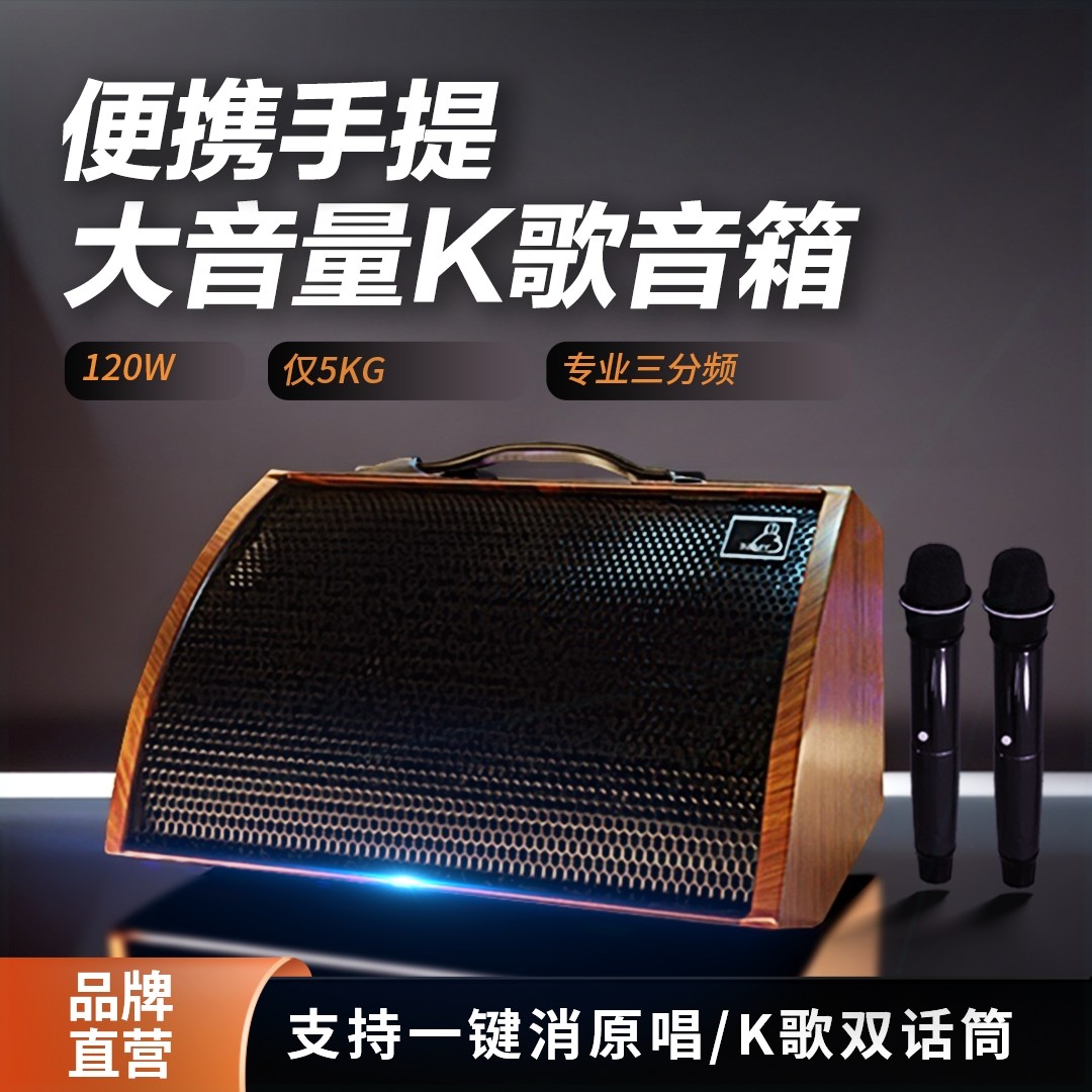 弹唱内录直播新款120W大功率充电音箱电吹管k歌吉他专业级户外