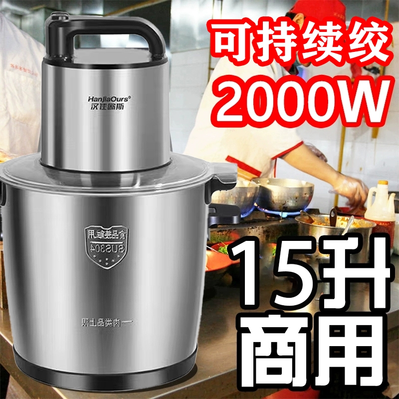 德国绞肉机15L大容量商用大功率6