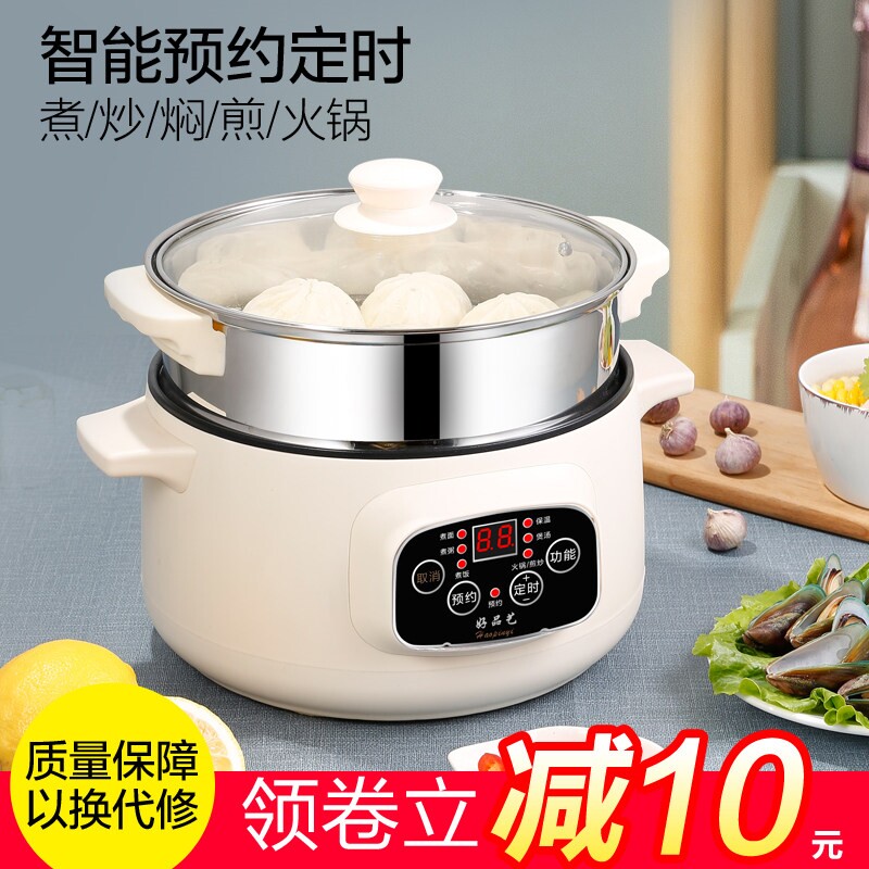 电蒸锅多功能家用小型蒸煮一体锅