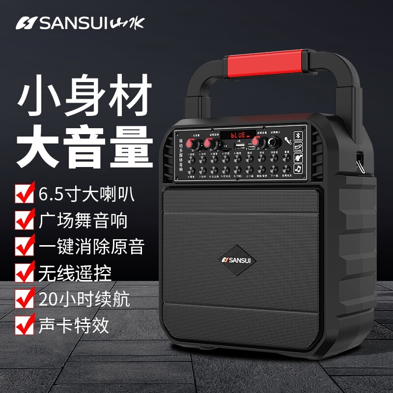 山水广场舞音响蓝牙户外大音量K