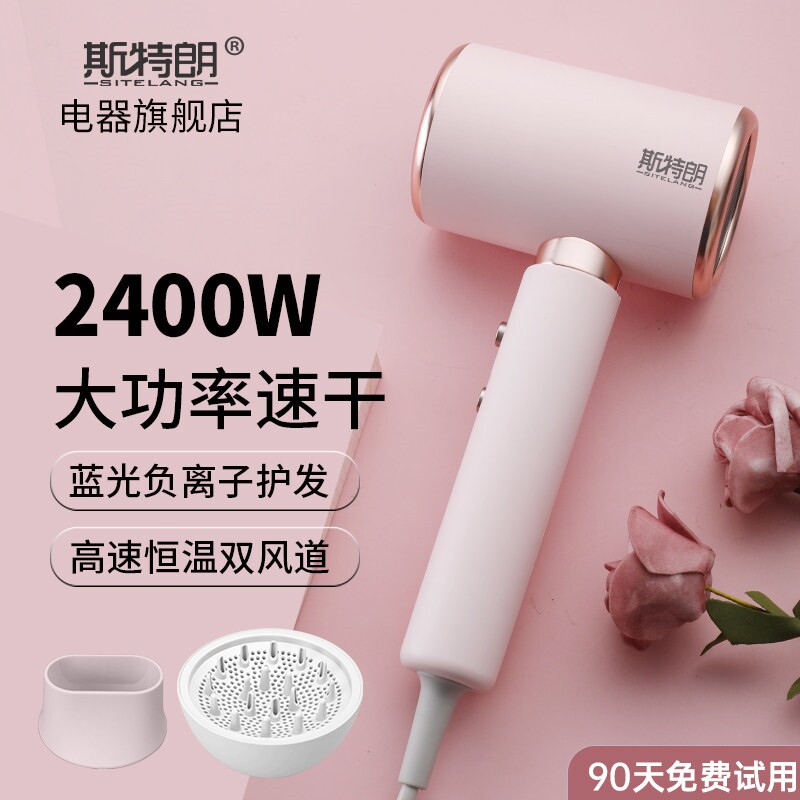 斯特朗电吹风机家用大风力负离子