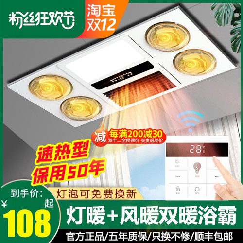 华菱龍灯暖浴霸集成铝扣吊顶取暖