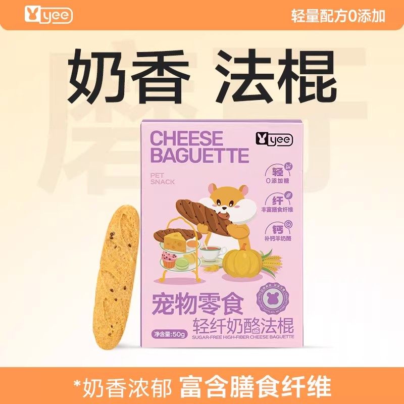 yee仓鼠零食磨牙棒饼干可食用营养小粮食大礼包金丝熊食物用品,宠物/宠物食品及用品,鼠类零食,淘宝优惠券,粉丝福利购,淘宝优惠卷