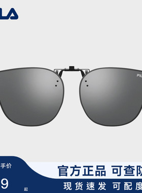 近视墨镜FILA防紫外线