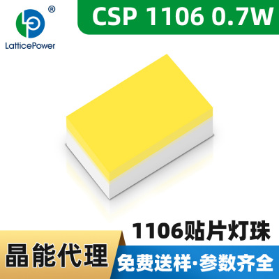 1106晶能光电LED灯珠0.7w