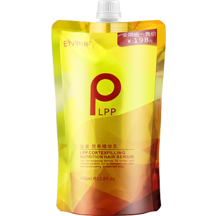 瑛派儿金装lpp营养发膜修护干枯防毛躁柔顺顺滑补水疗护发素女