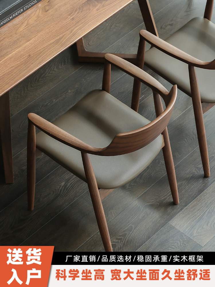 Nordic solid wood dining chair chair chair home presidential chair Hiroshima chair coffee restaurant meeting negotiation chair simple back chair