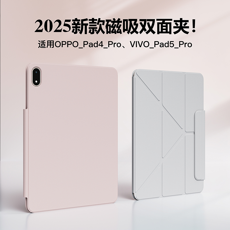 magnote适用荣耀magicpad3保护套小米平板7s一加OPPOPad4Pro平板vivopad5Pro磁吸双面夹iQOO磁吸支架防弯壳
