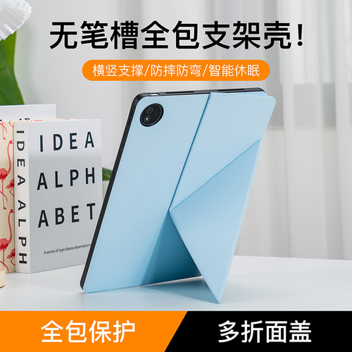 magnote适用2024新款vivopad3Pro全包保护套iQOOpad2Pro平板13寸防弯防摔壳无笔槽横竖支架壳