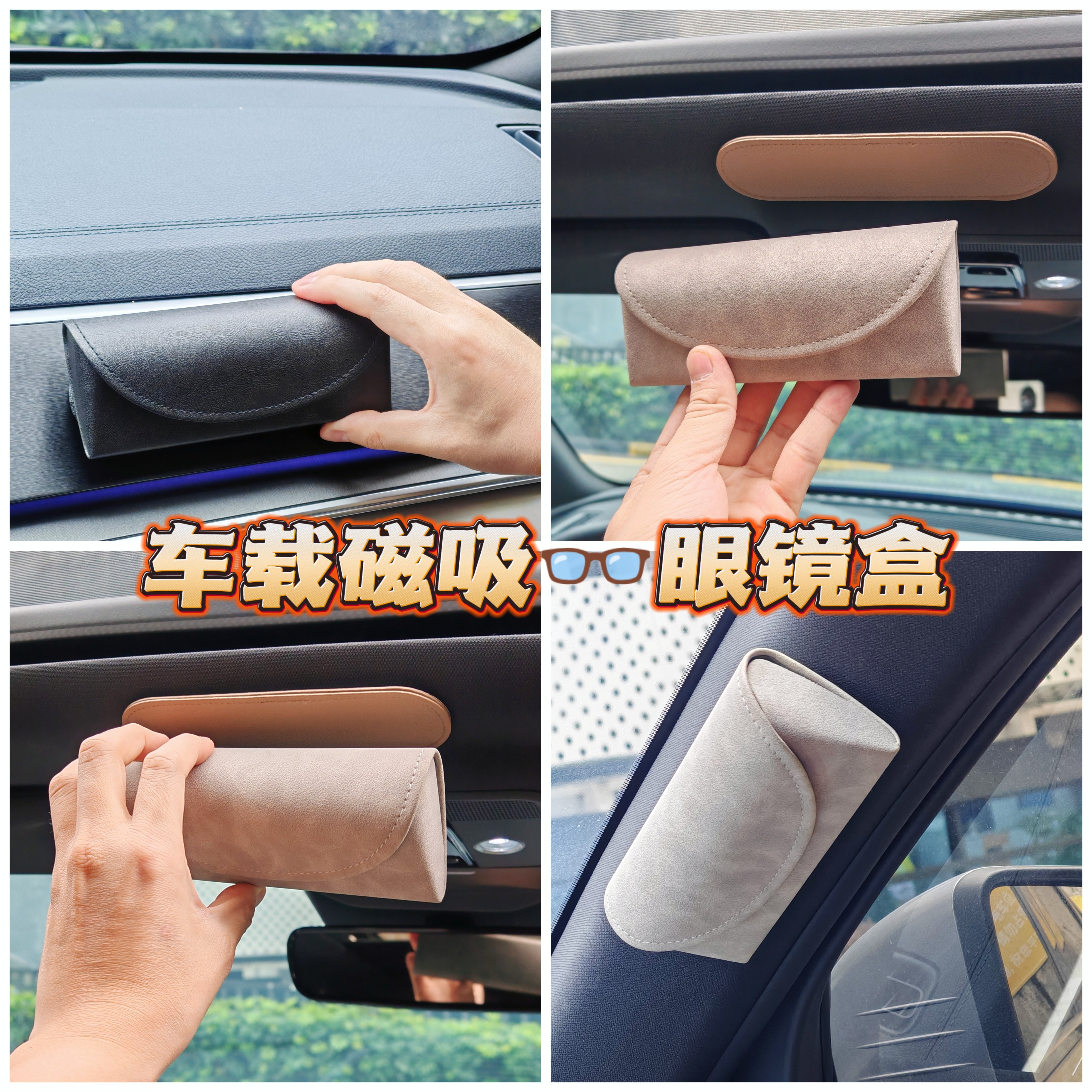 通用车载磁吸眼镜盒遮阳板墨镜眼镜夹太阳镜车用轻奢眼镜架收纳盒