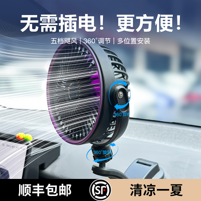 【充电长续航】新款2025车载充电式小风扇通用汽车电风扇车内使用