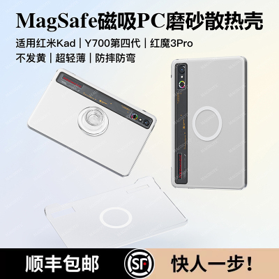 红魔3promagsafe磁吸保护套