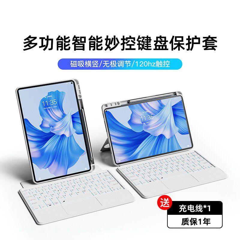 magnote 适用华为matepadpro12.2键盘OPPOPad4/5Pro/一加平板2/3Pro保护套小米7/8Pro蓝牙vivopad5荣耀mini壳