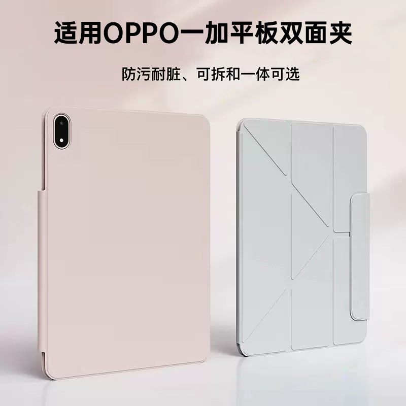 magnote 适用OPPOPad5/4pro保护套一加2/3pro华为matepadpro12.2平板保护壳vivopad5磁吸双面夹图片